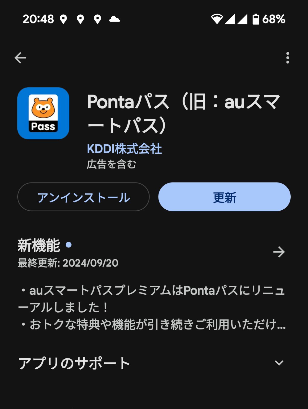 Pontaパス