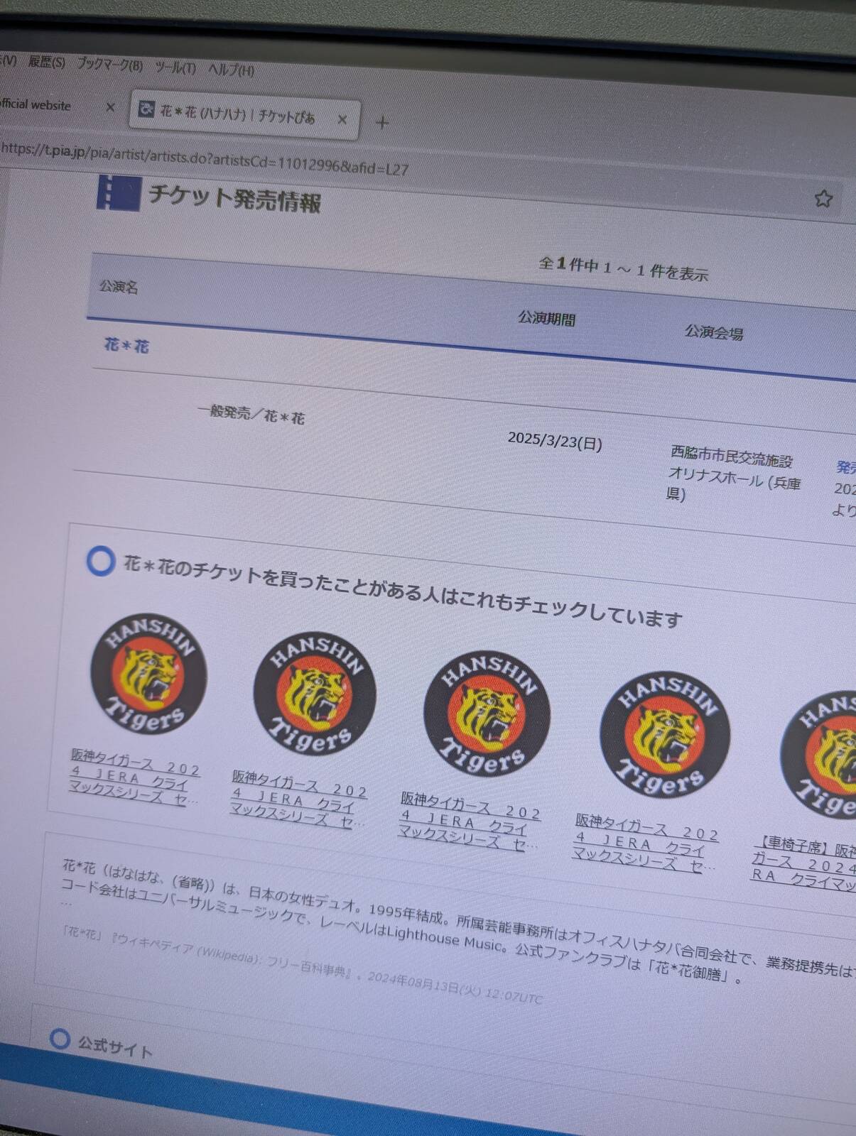 これもチェックしています