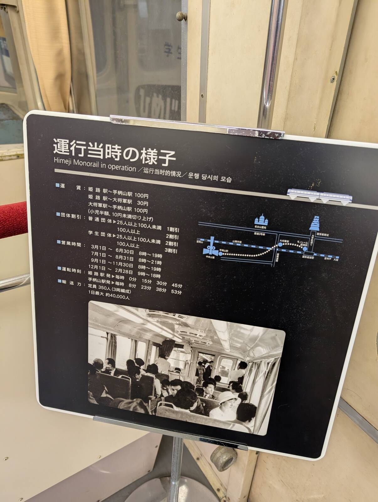 当時の様子
