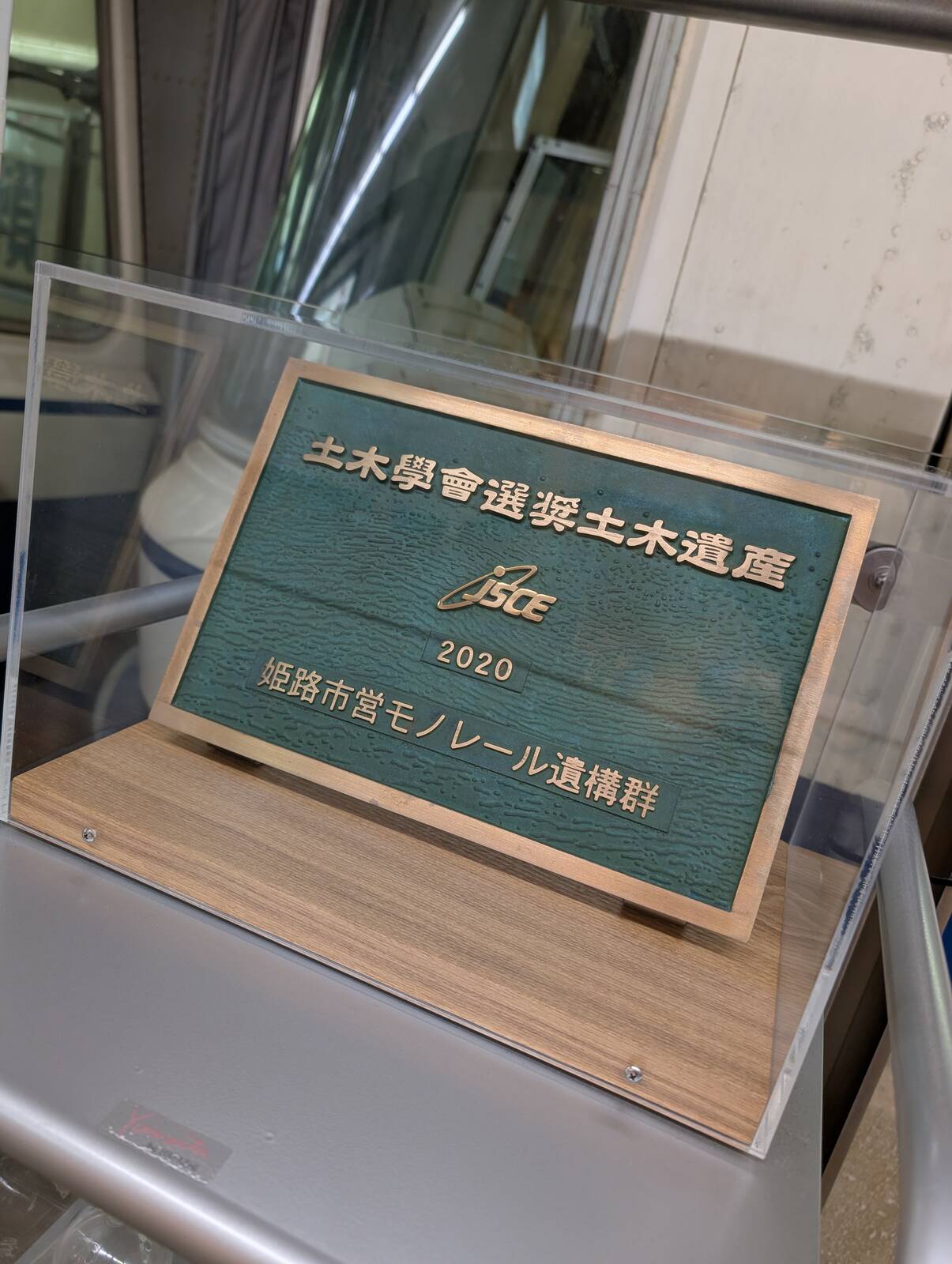 土木学会選奨土木遺産