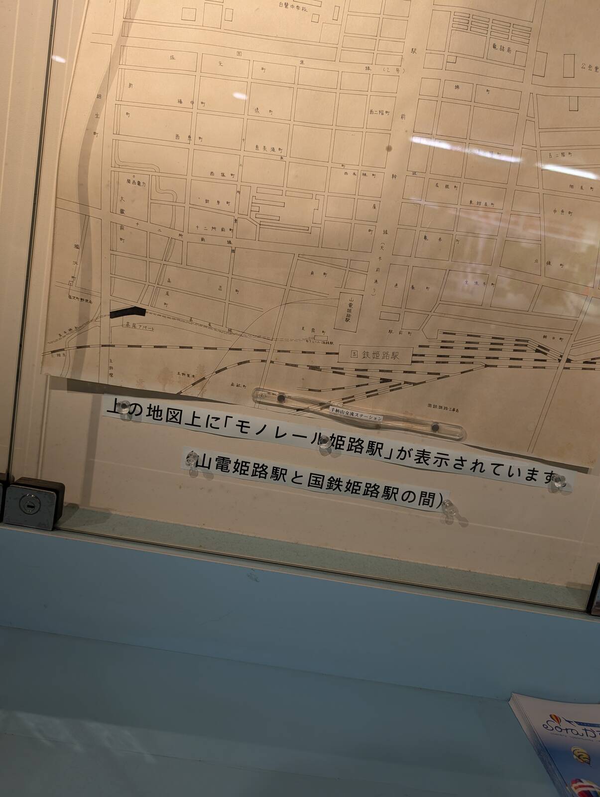 モノレール姫路駅の位置