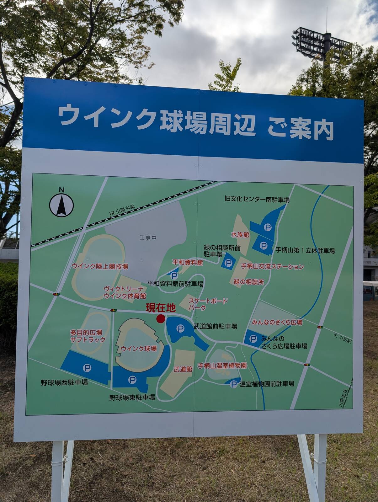 ウインク球場周辺ご案内