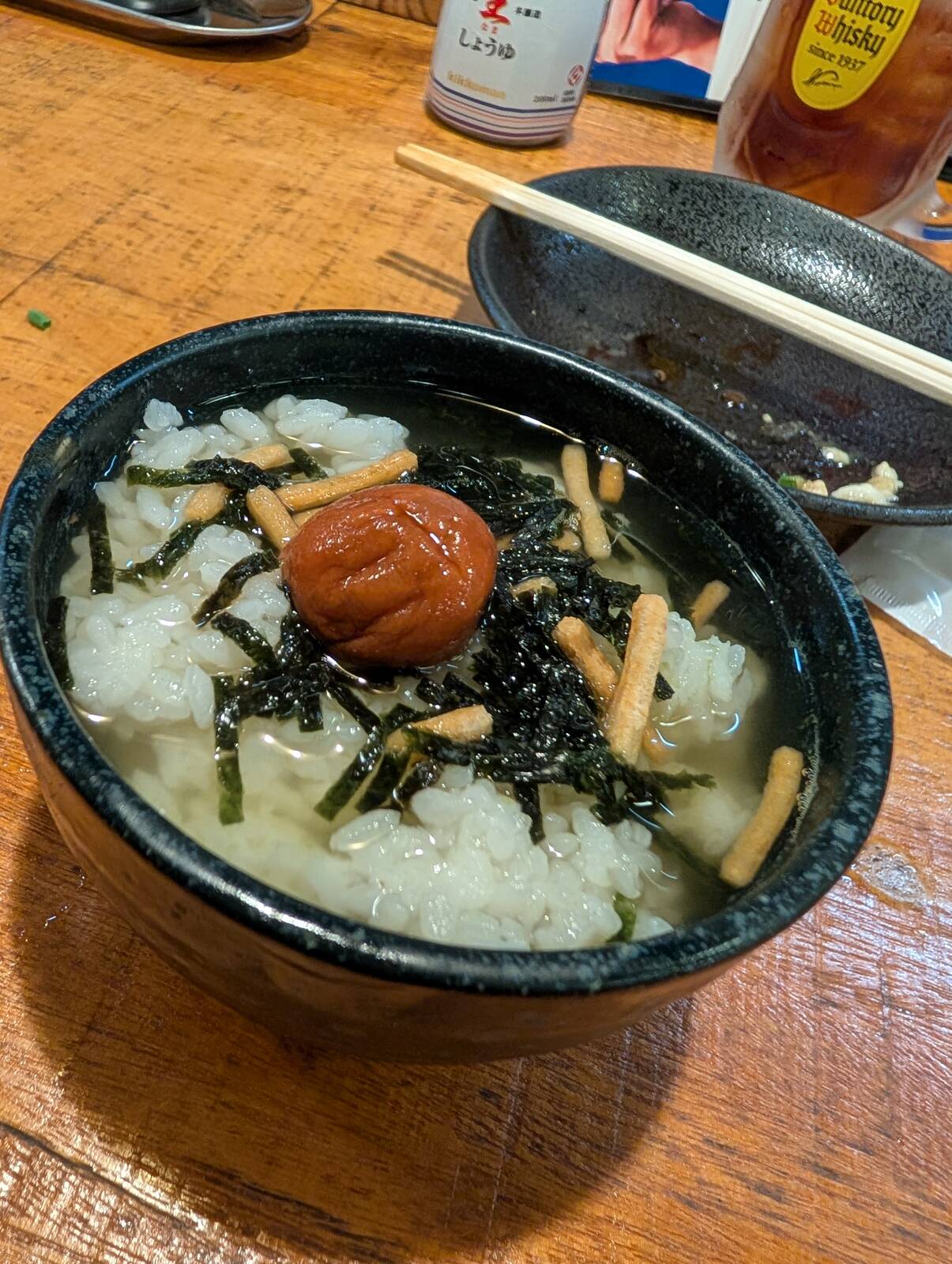本日のシメ