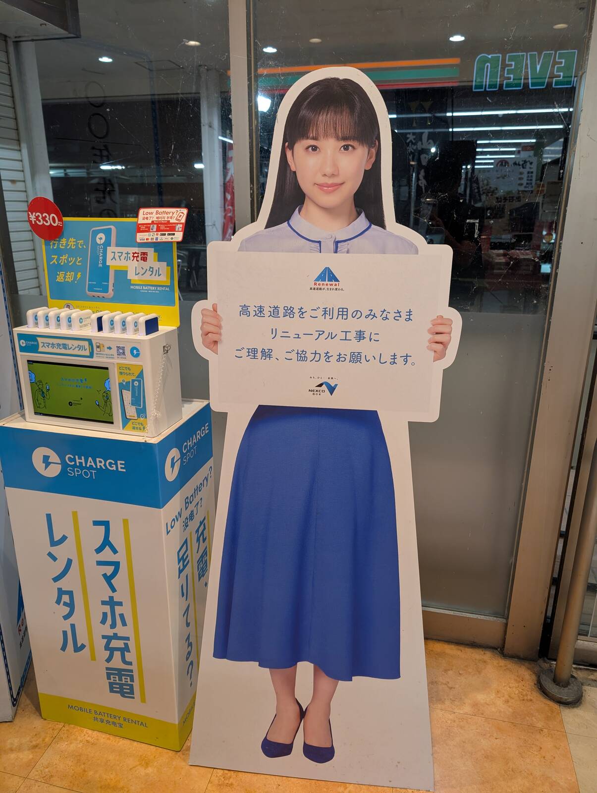 芦田愛菜