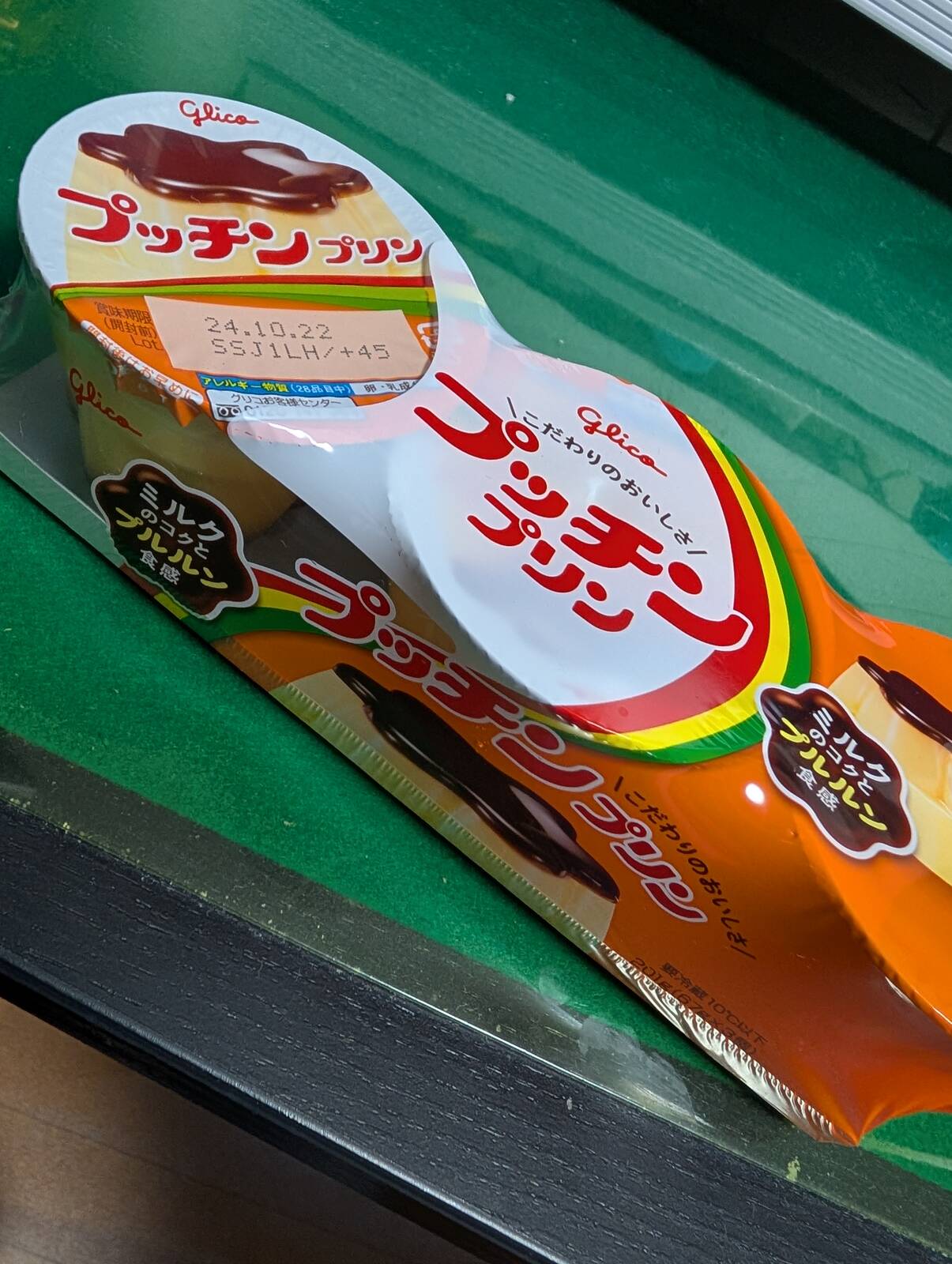 本日のおやつ