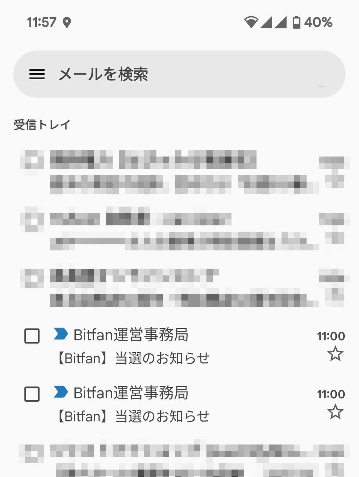 当選のお知らせ