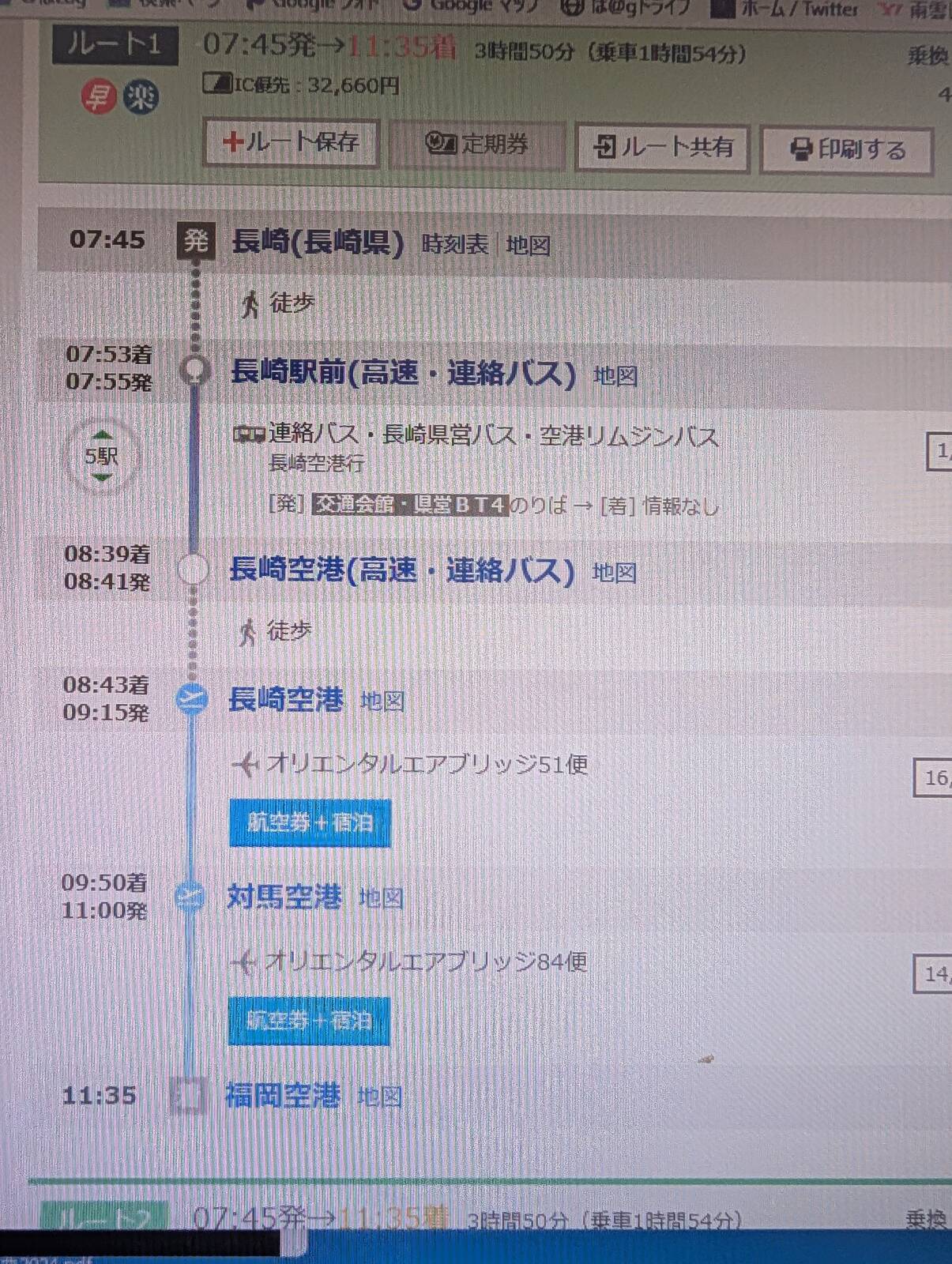 長崎から福岡への移動