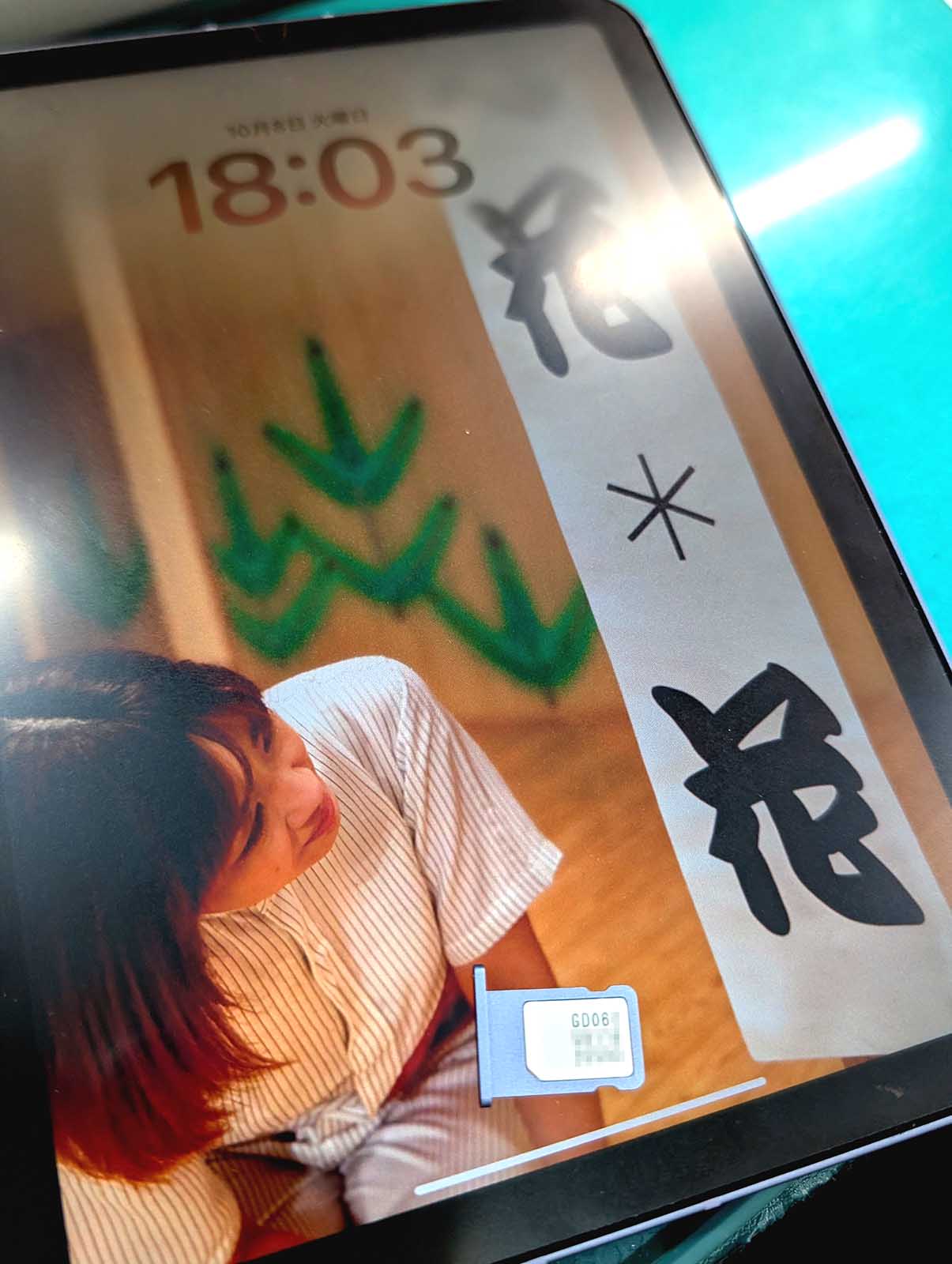 SIMの不具合