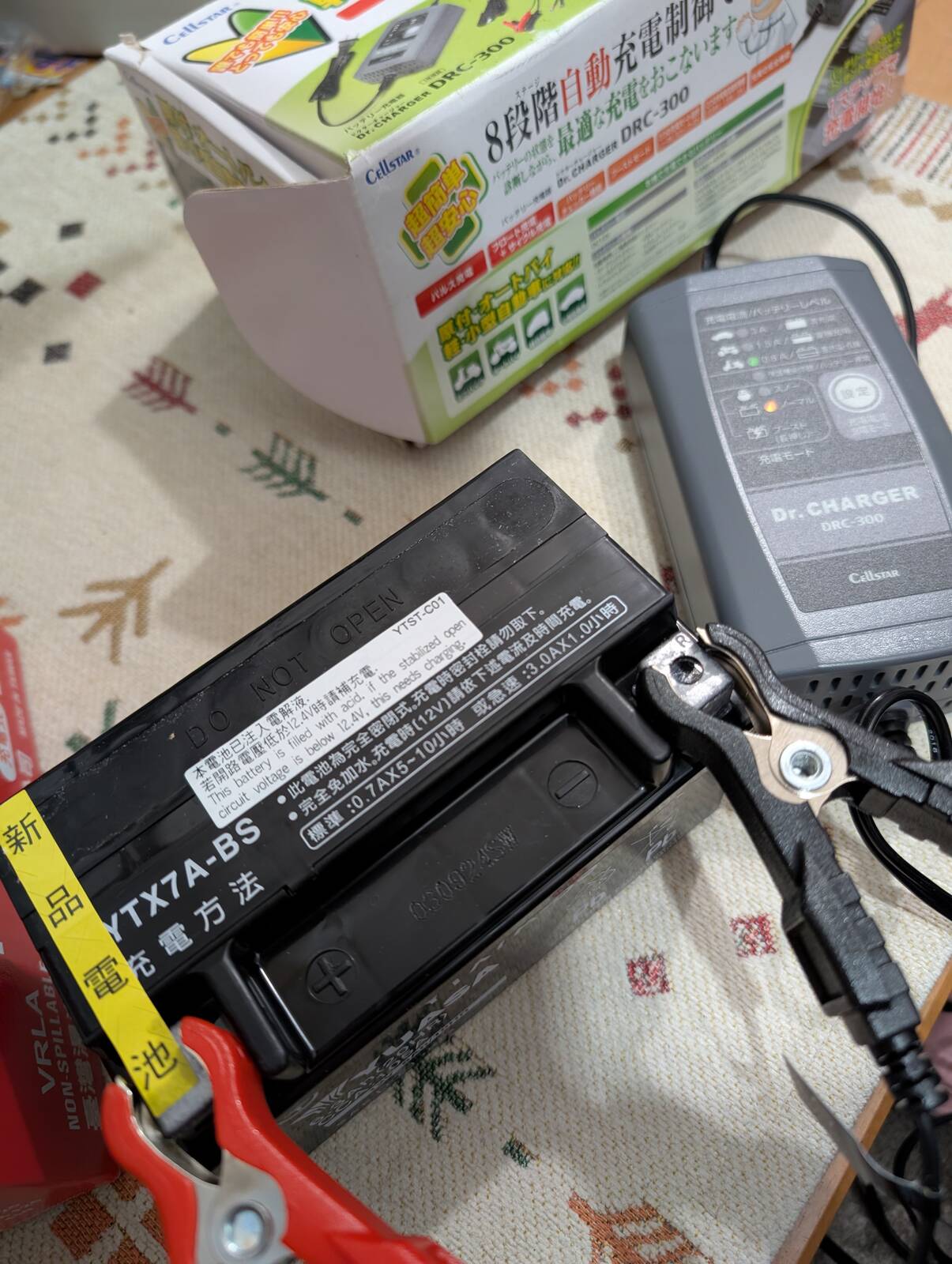 初期補充電