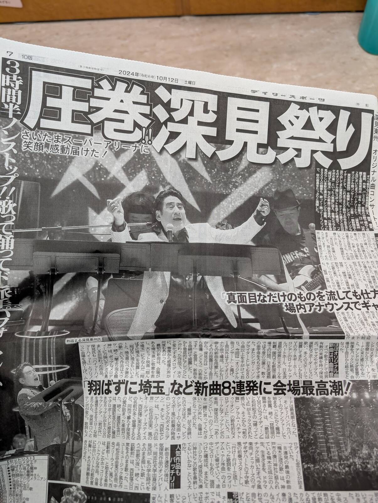 深見祭り