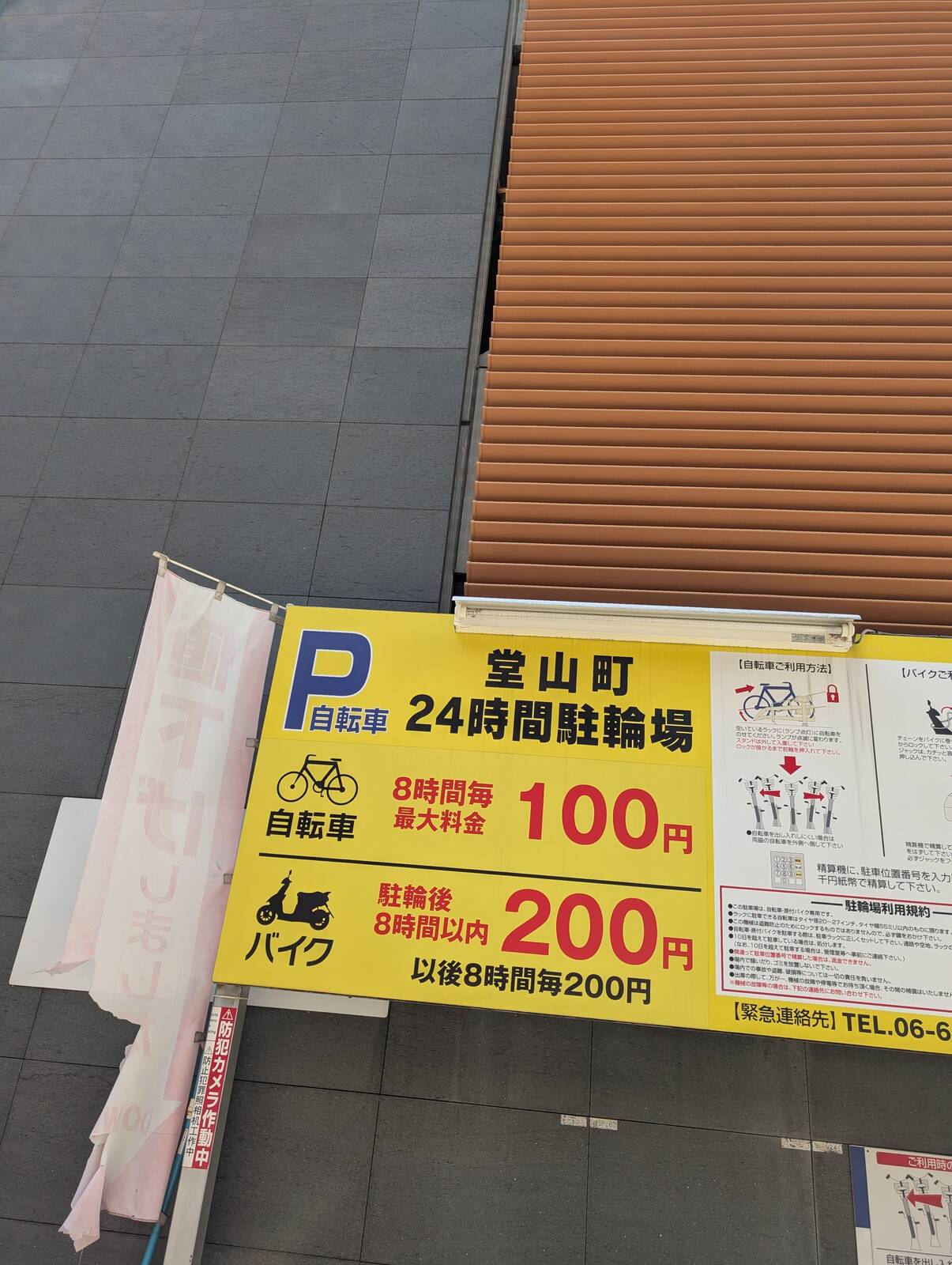 バイク駐輪場