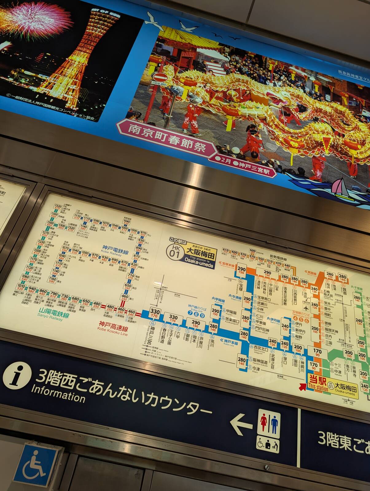 運賃表