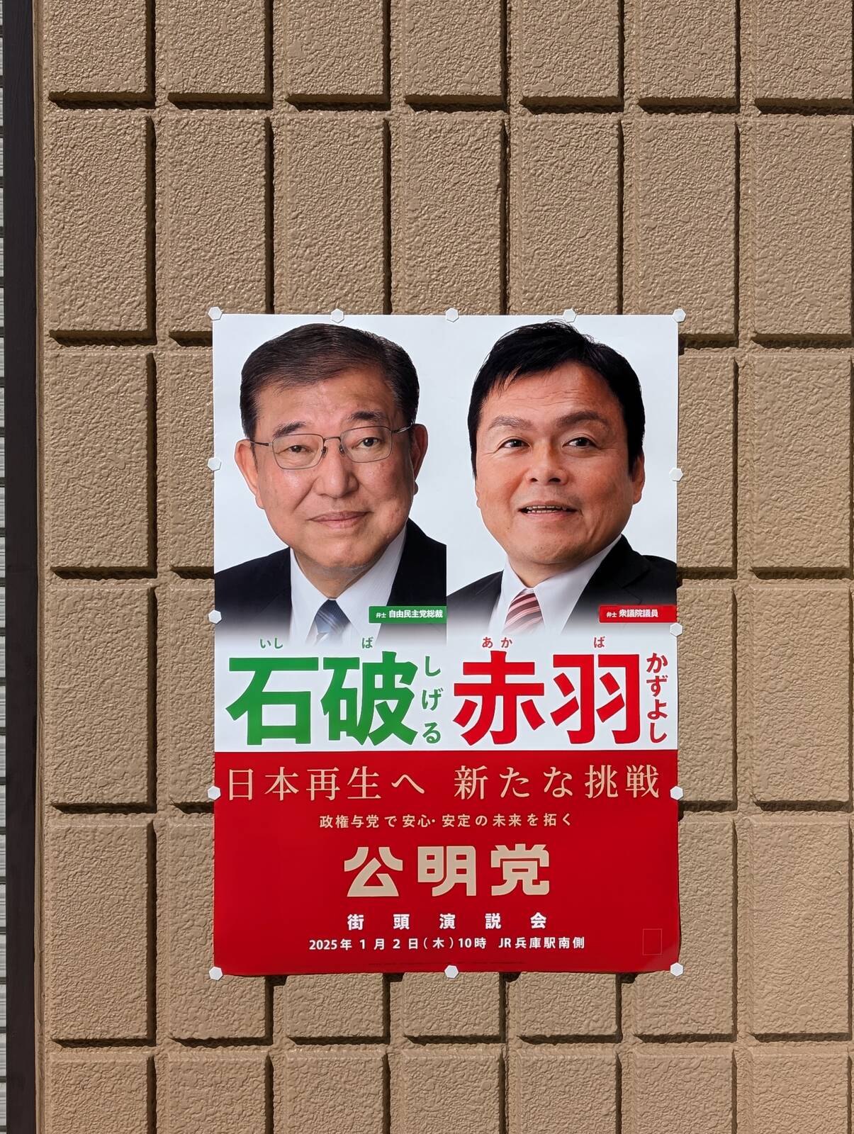 ポスター