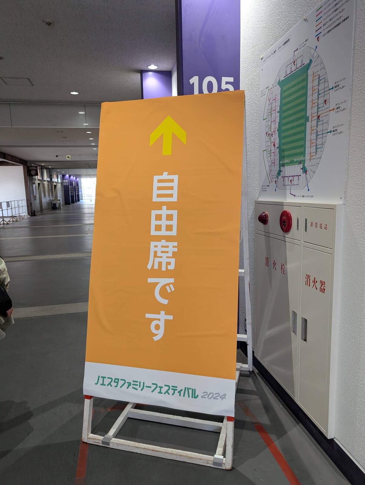 自由席です