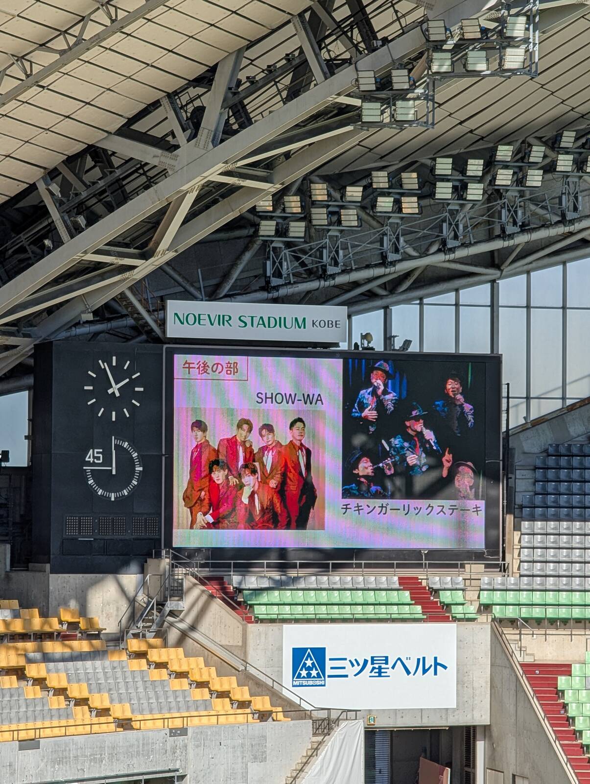 午後のイベント