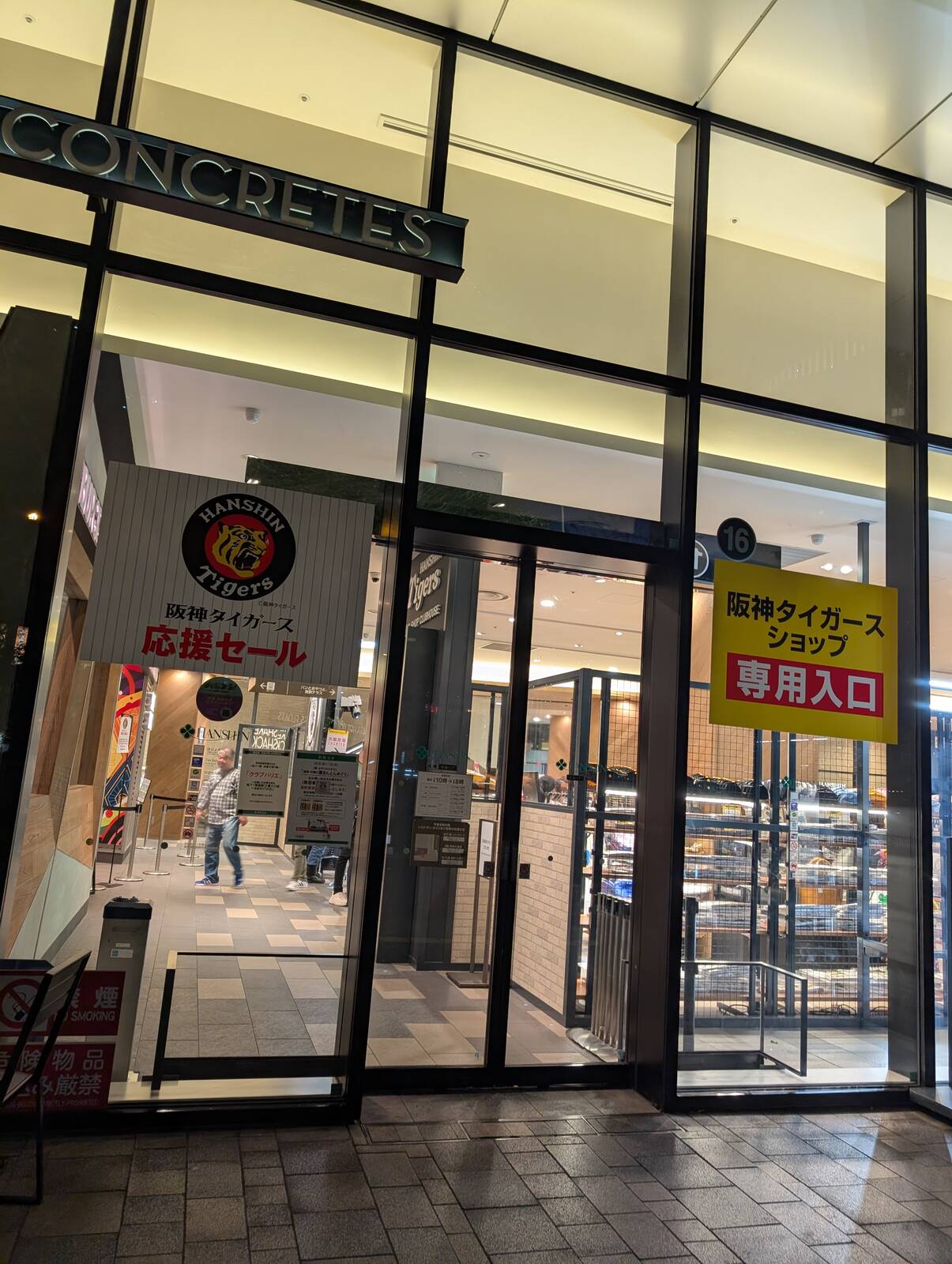 阪神タイガース応援セール