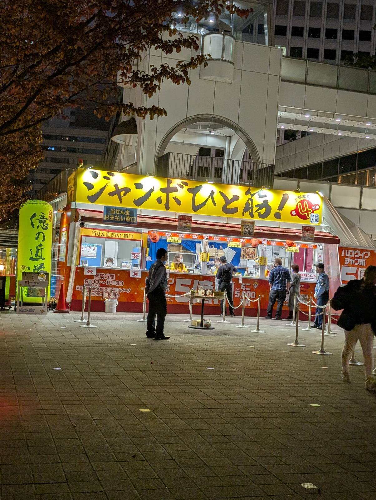 大阪駅前第４ビル特設売場