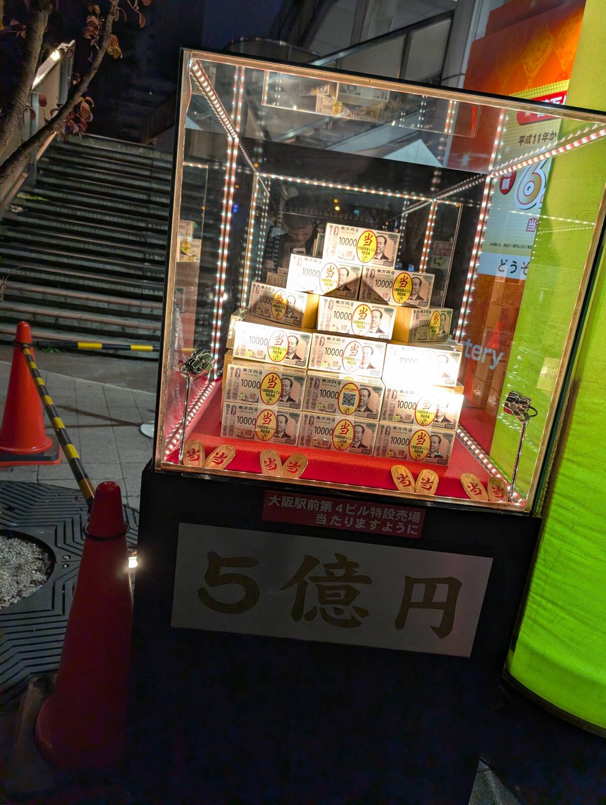 ５億円