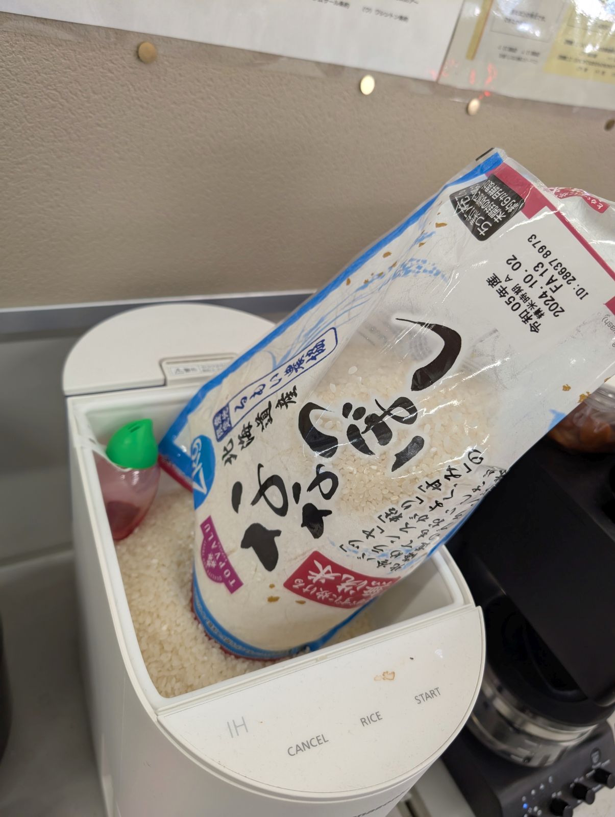 お米の補充