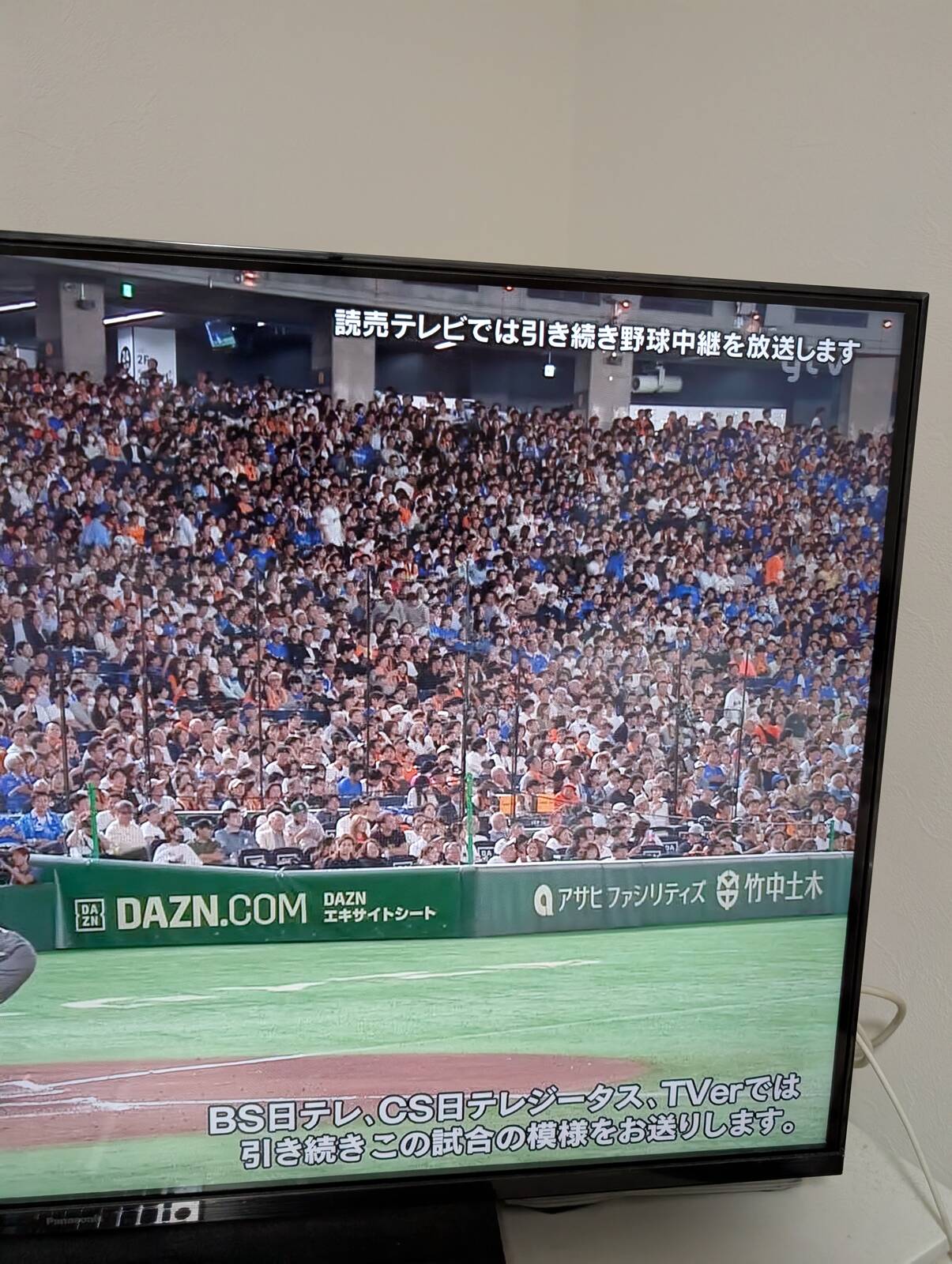引き続き野球中継を放送します