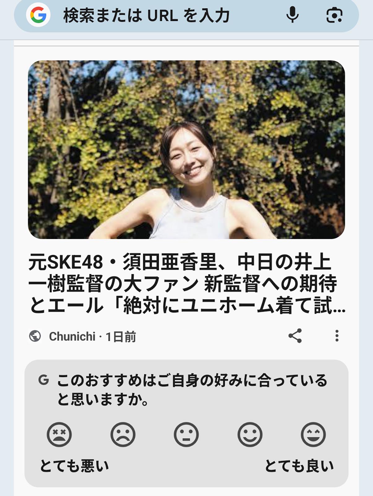 このおすすめはご自身の好みに合っていると思いますか。