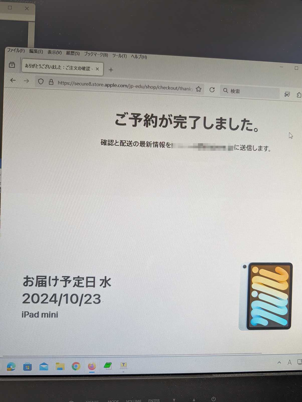 ポチッとな