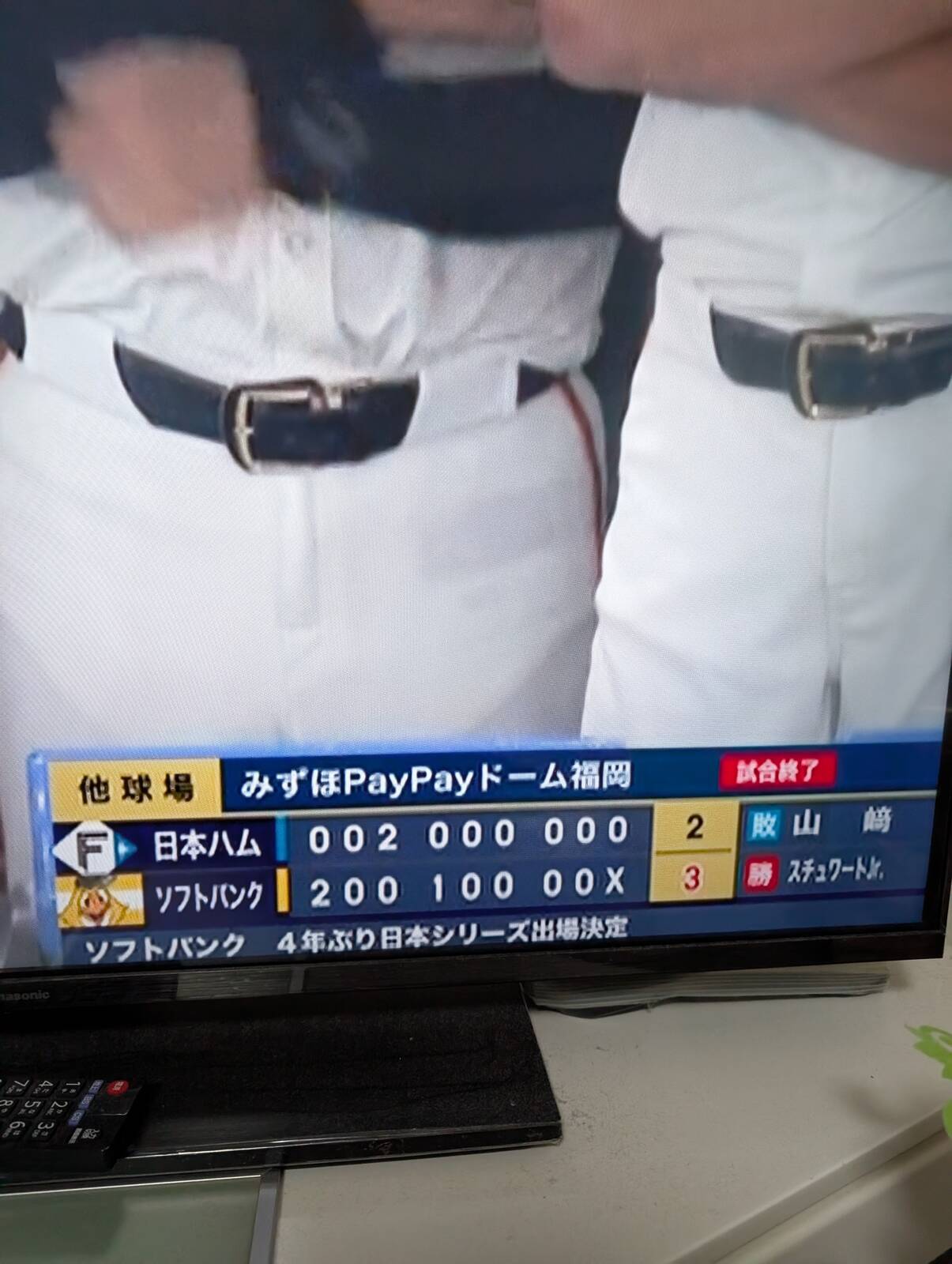 パリーグの結果