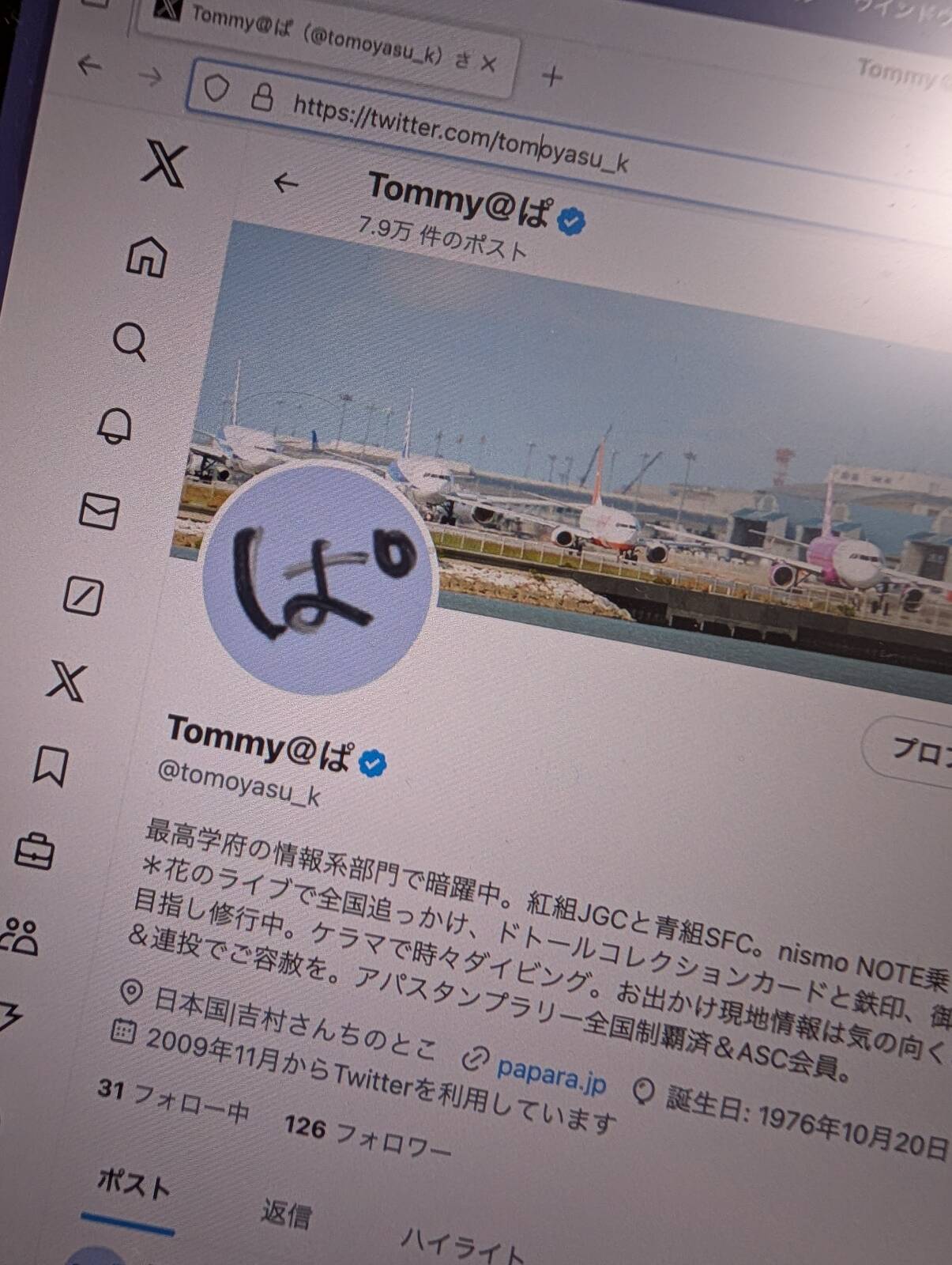 青のバッジ