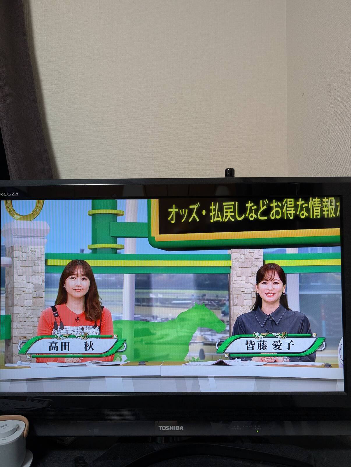 本日のイレブン競馬