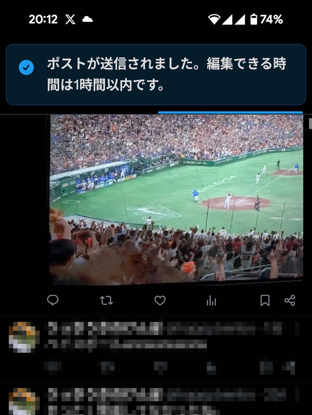ポストの編集メッセージ