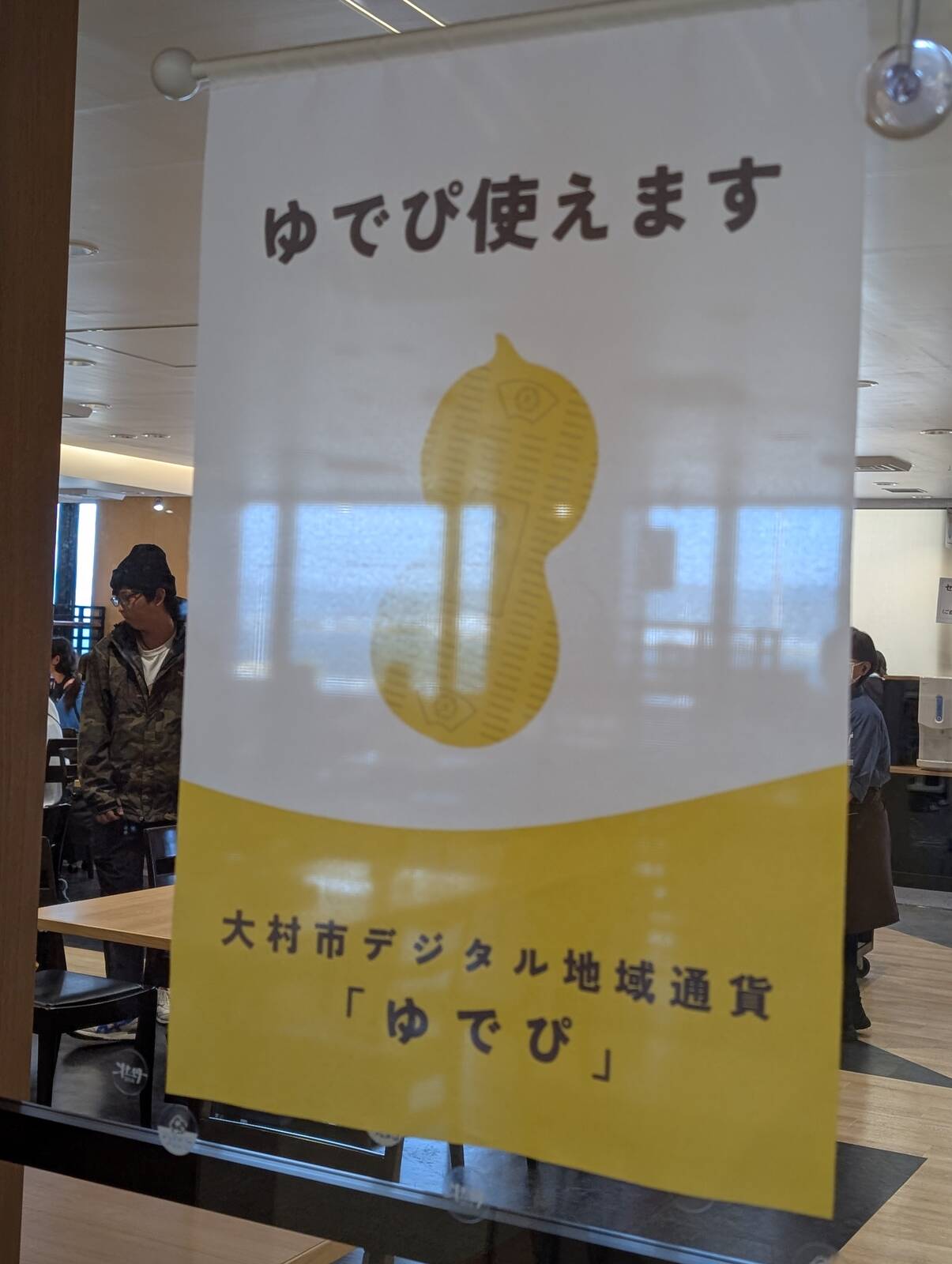 ゆでぴ使えます