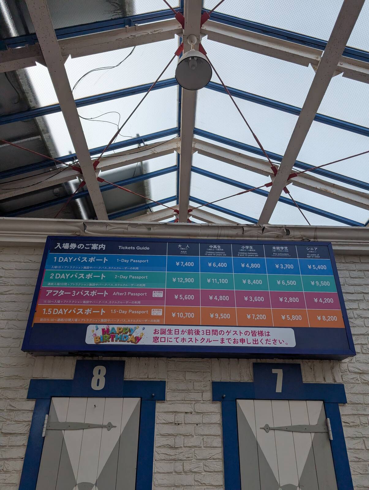 入場券のご案内