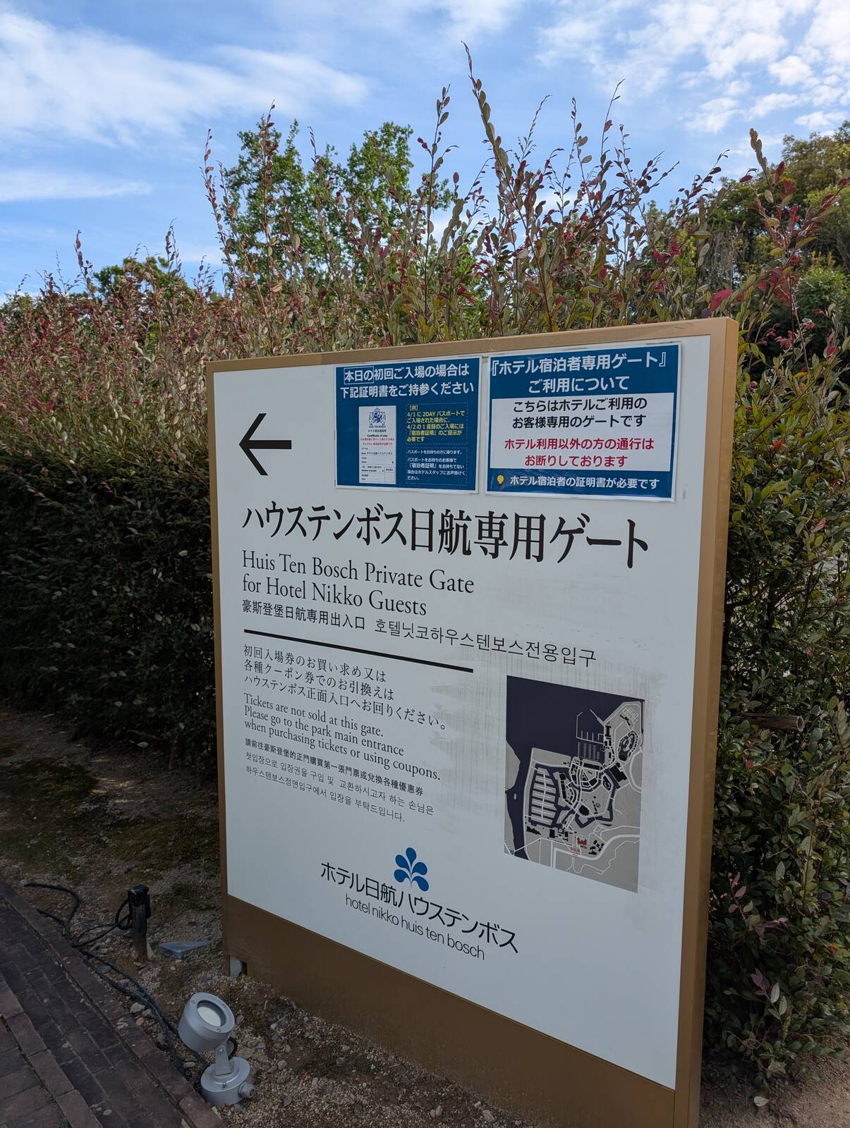 ハウステンボス日航専用ゲート