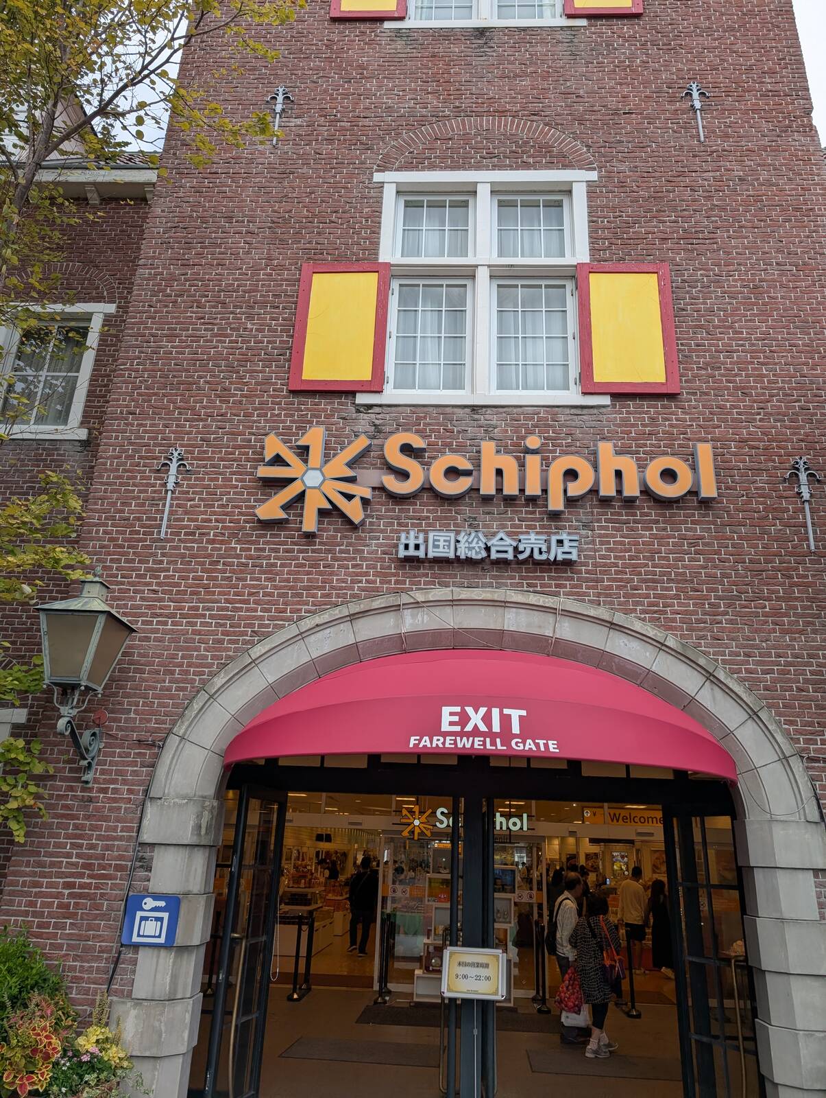 出国