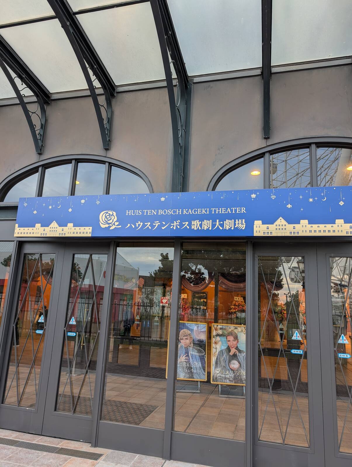 ハウステンボス歌劇大劇場