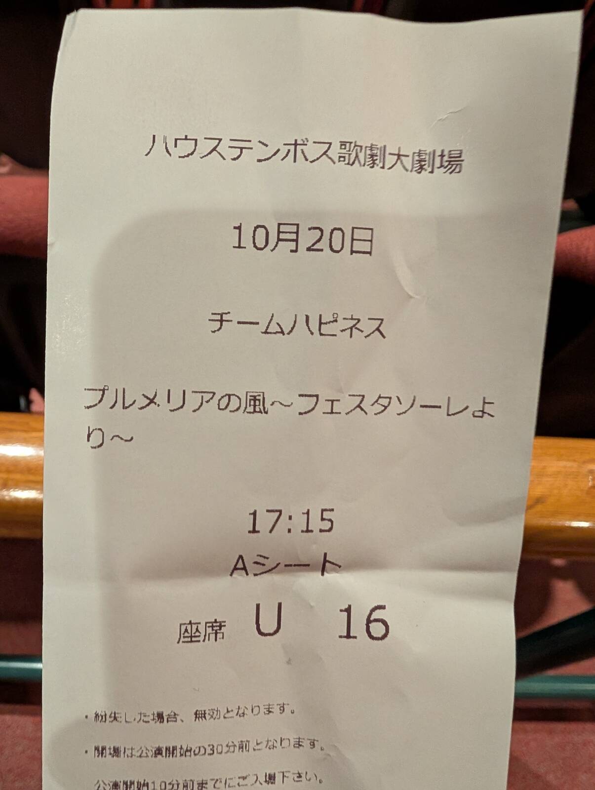 チケット発券