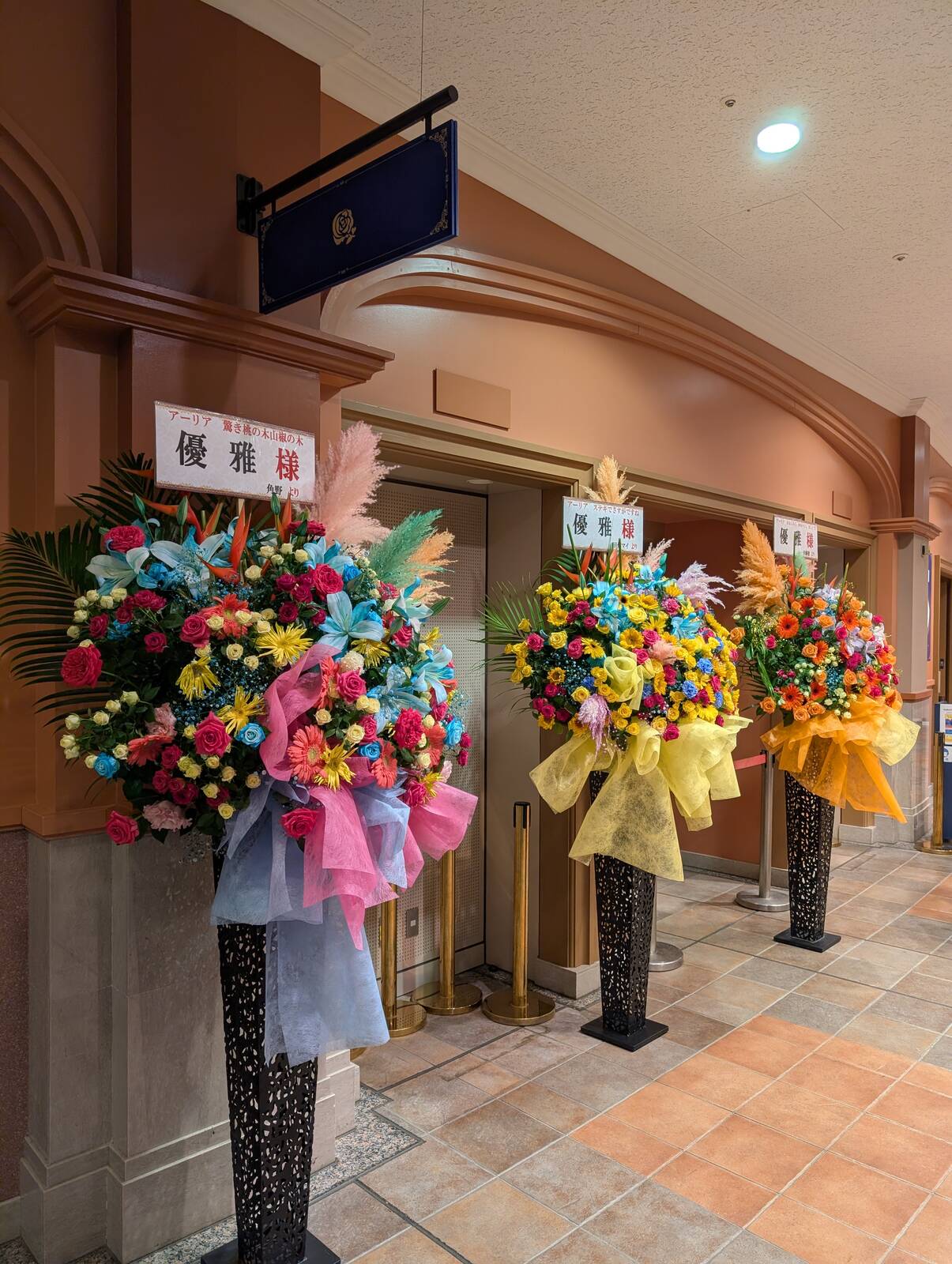 フラスタ