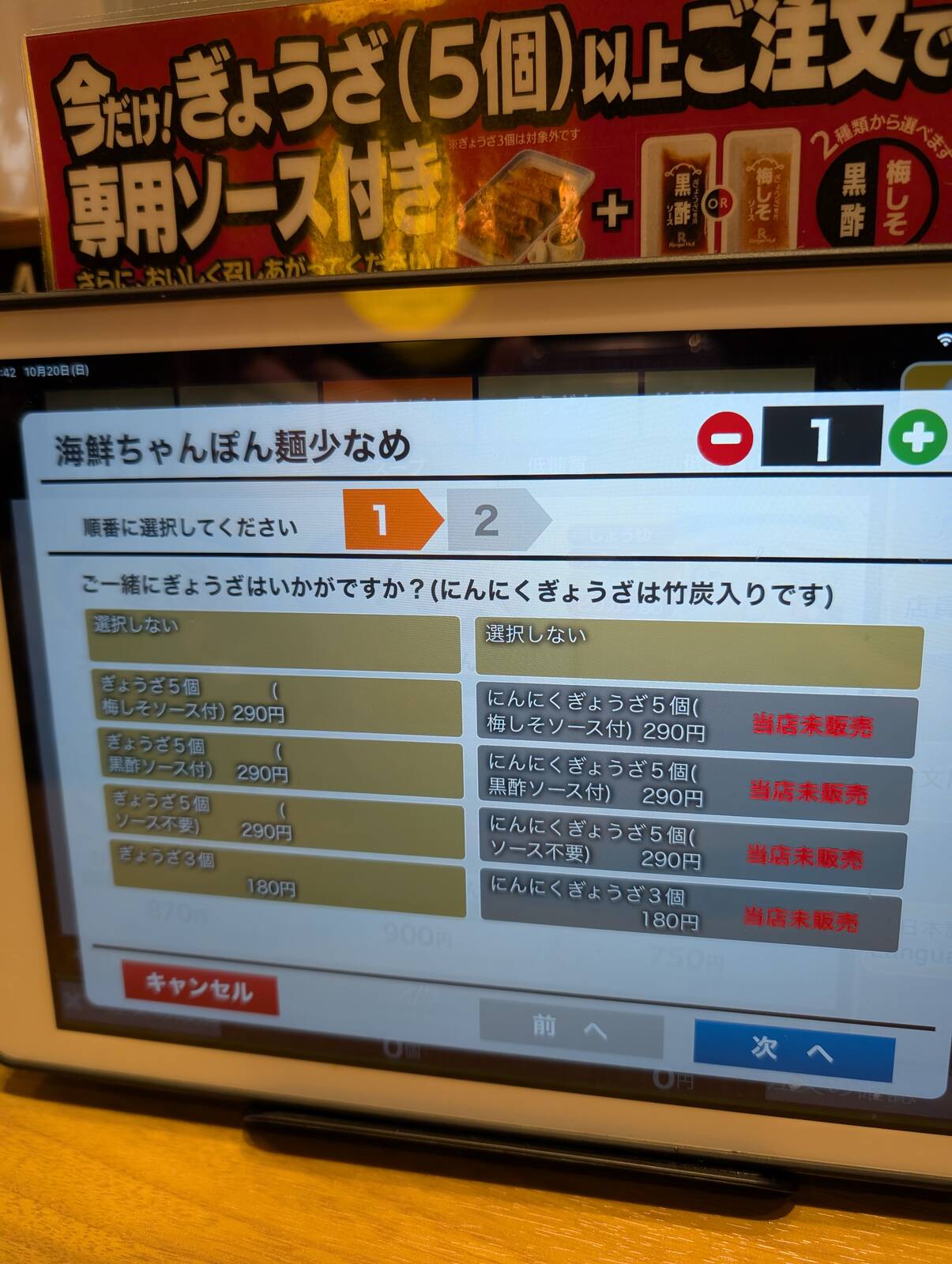 オプションの選択