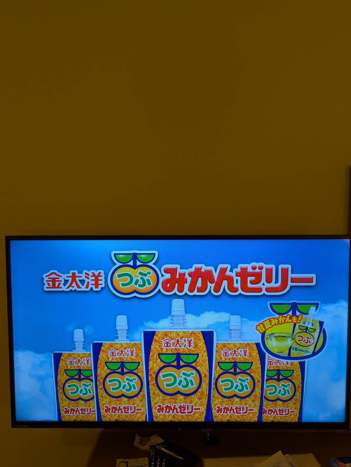 金大洋つぶみかんゼリー