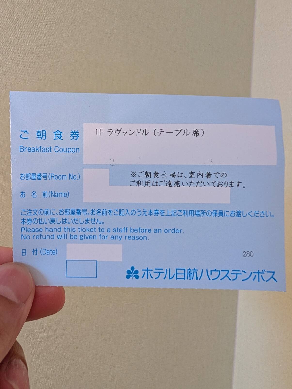 ご朝食券