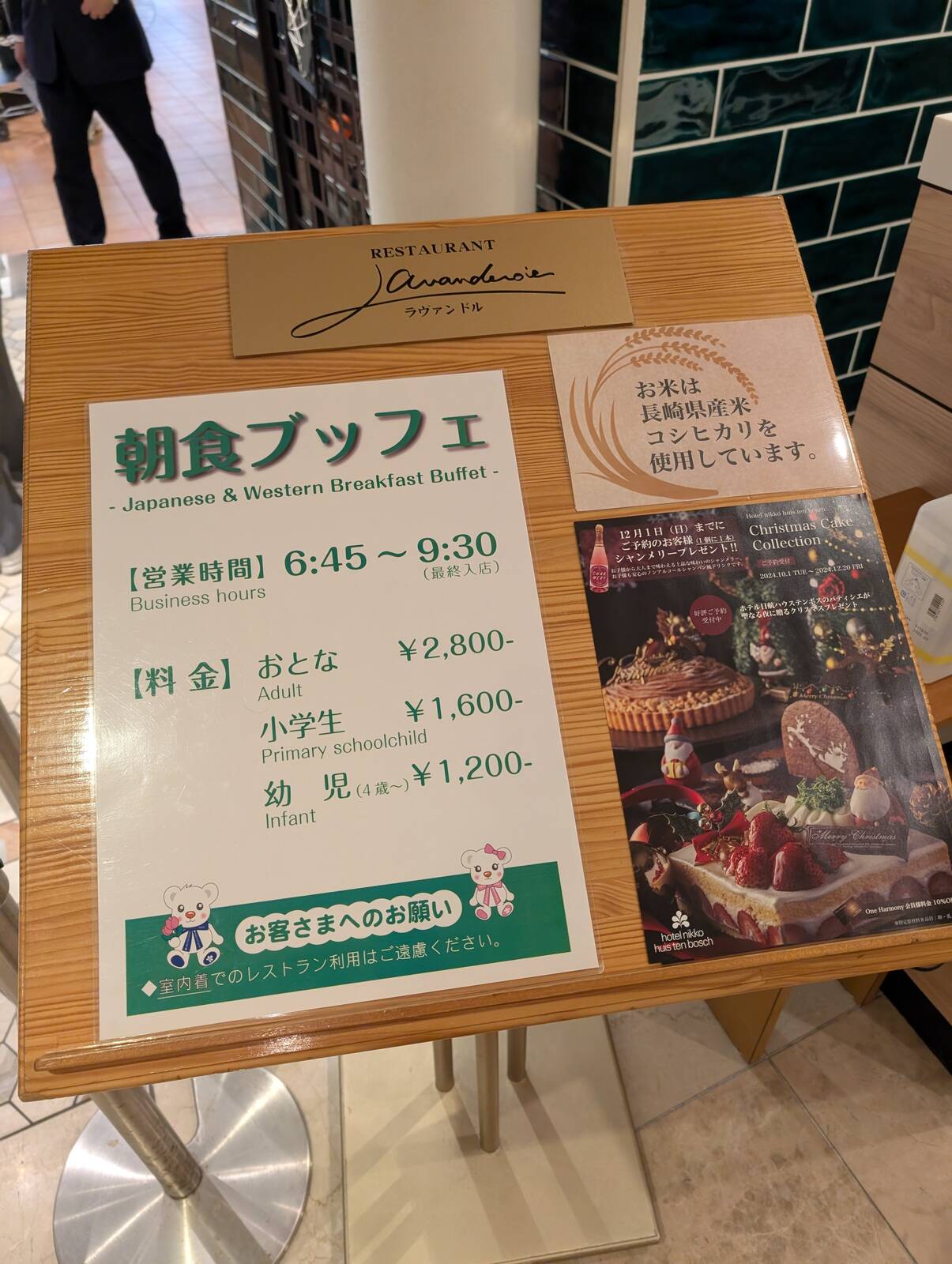 朝食ブッフェ