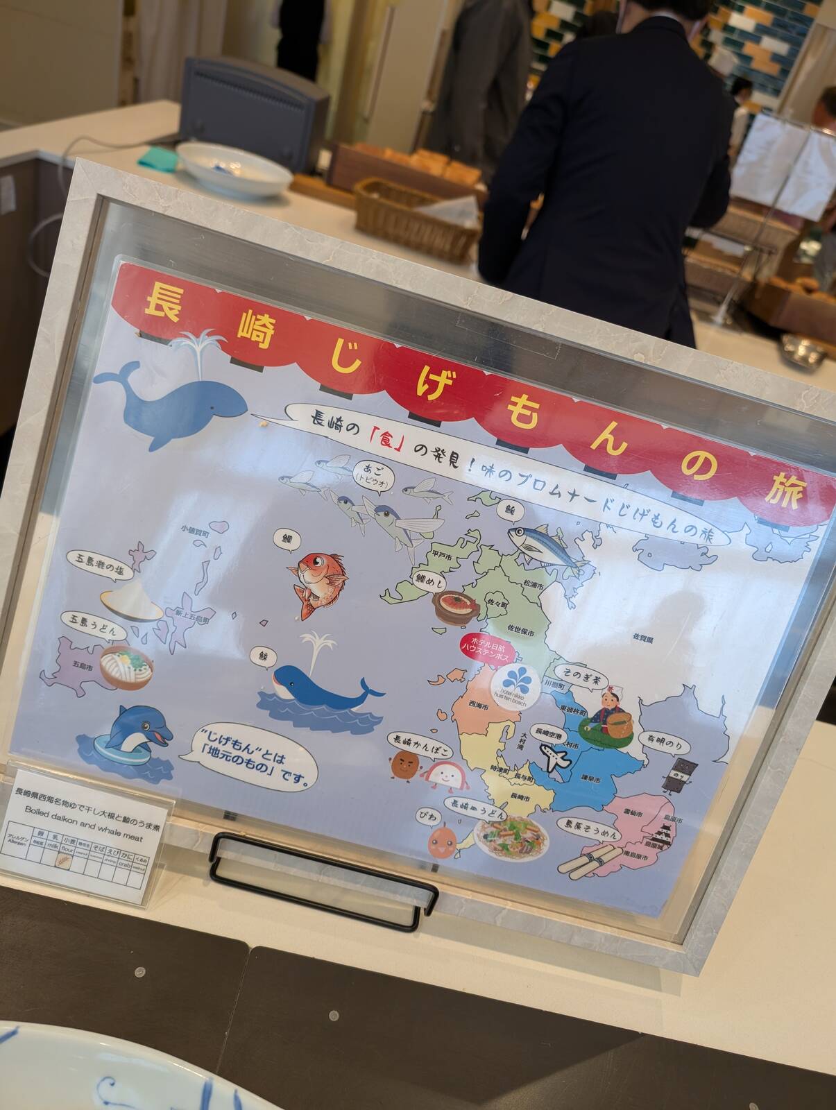 長崎じげもんの旅