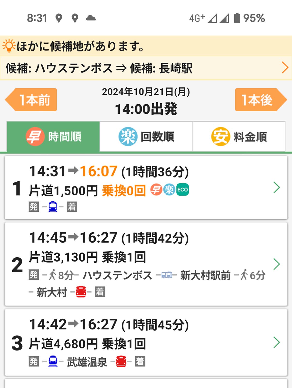 今日の予定
