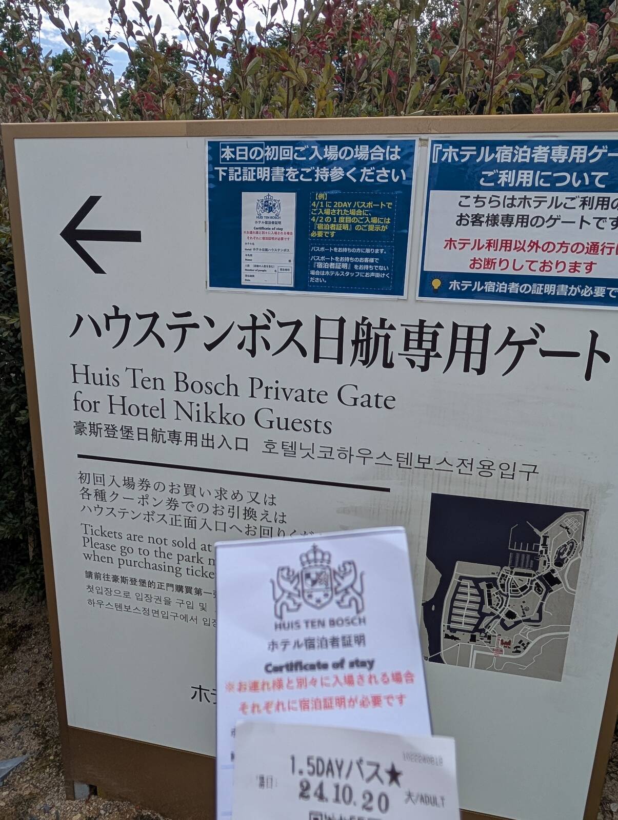 ハウステンボス日航専用ゲート
