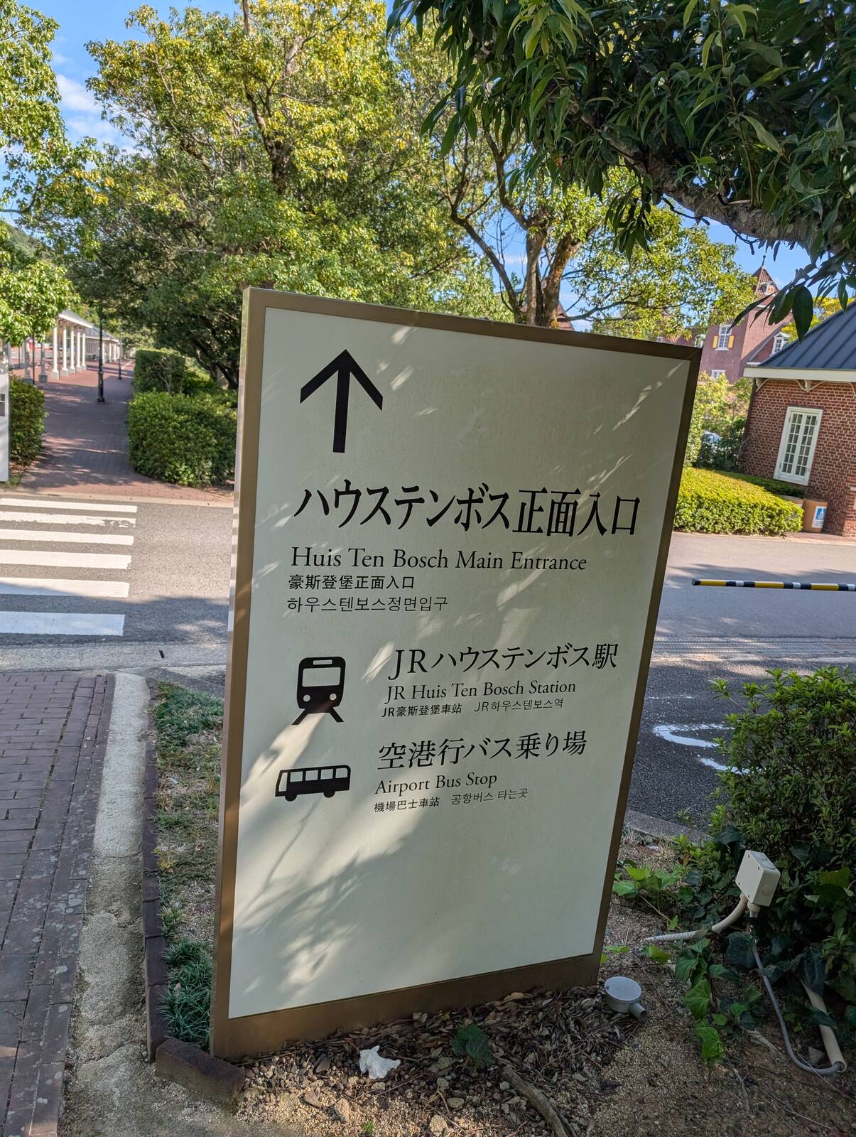 駅へ移動
