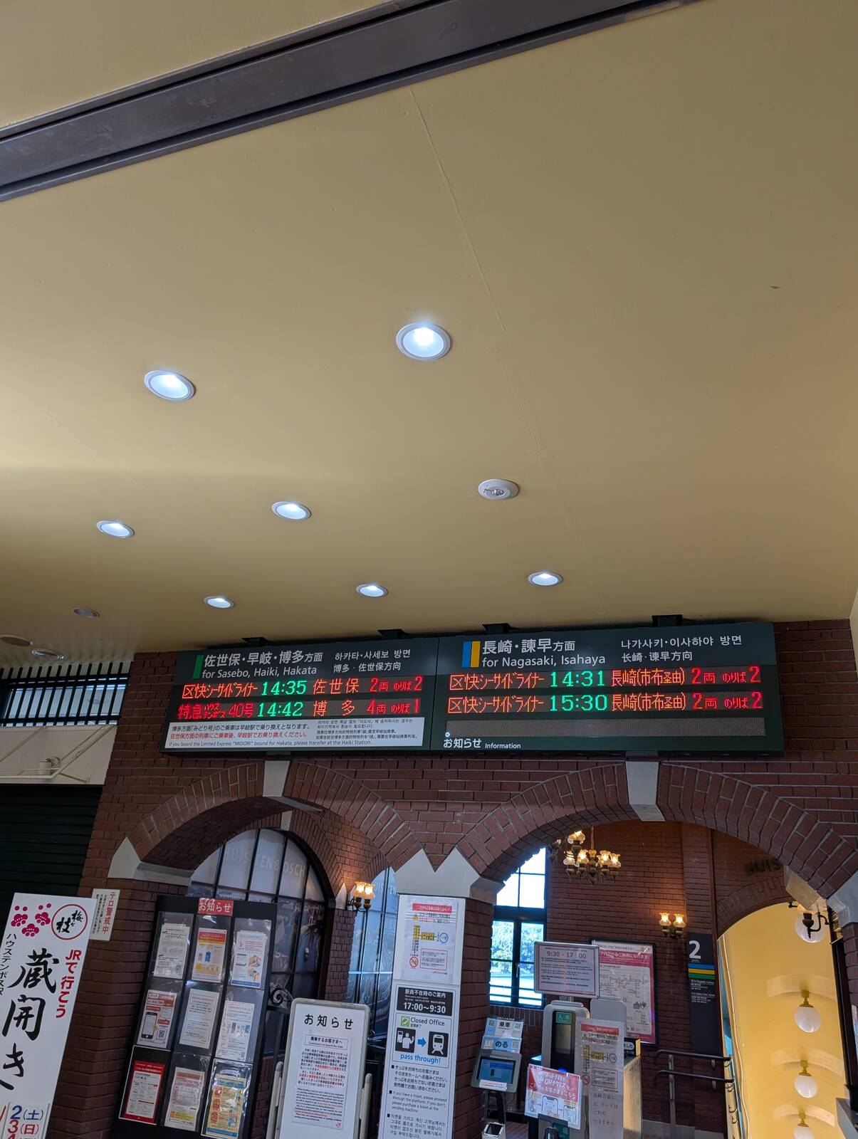 列車案内板