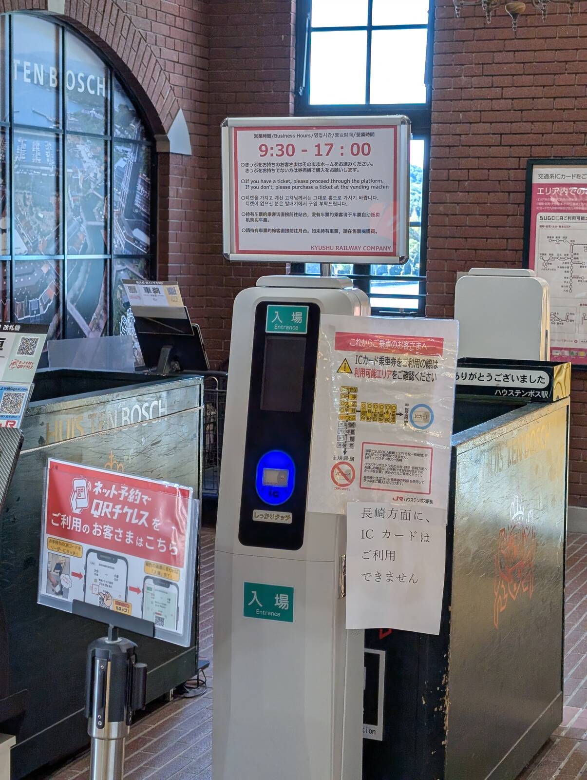 長崎方面に、ICカードはご利用できません