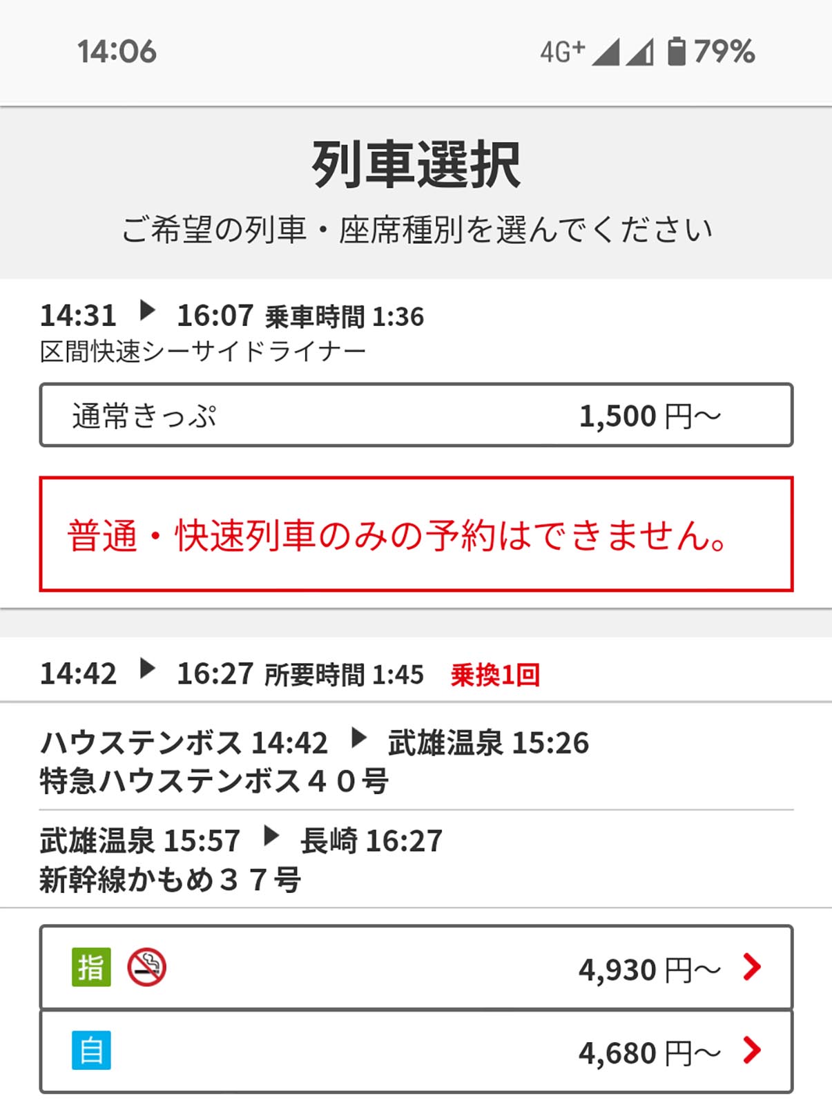 Webで予約
