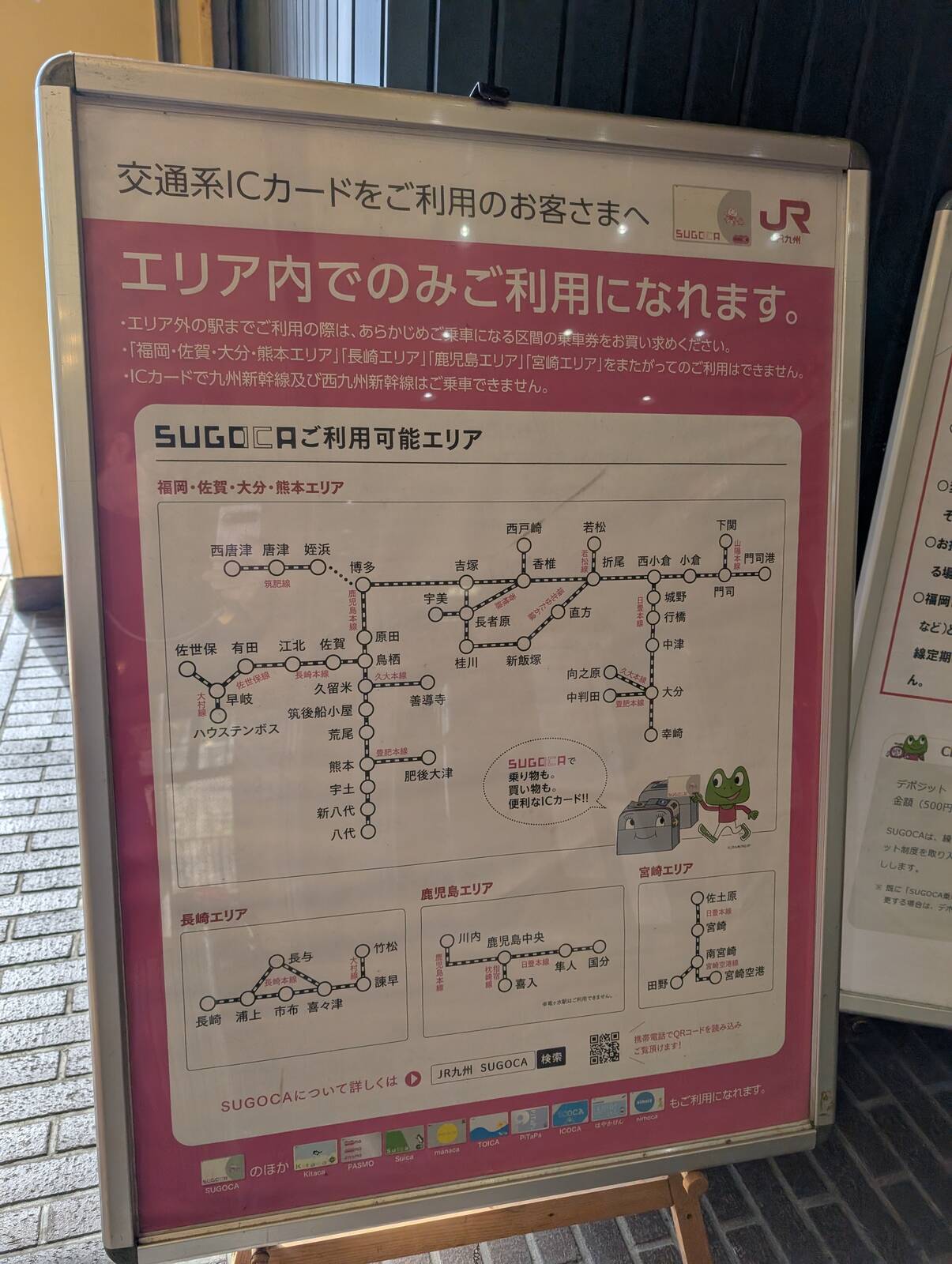 エリア内のみでご利用になれます