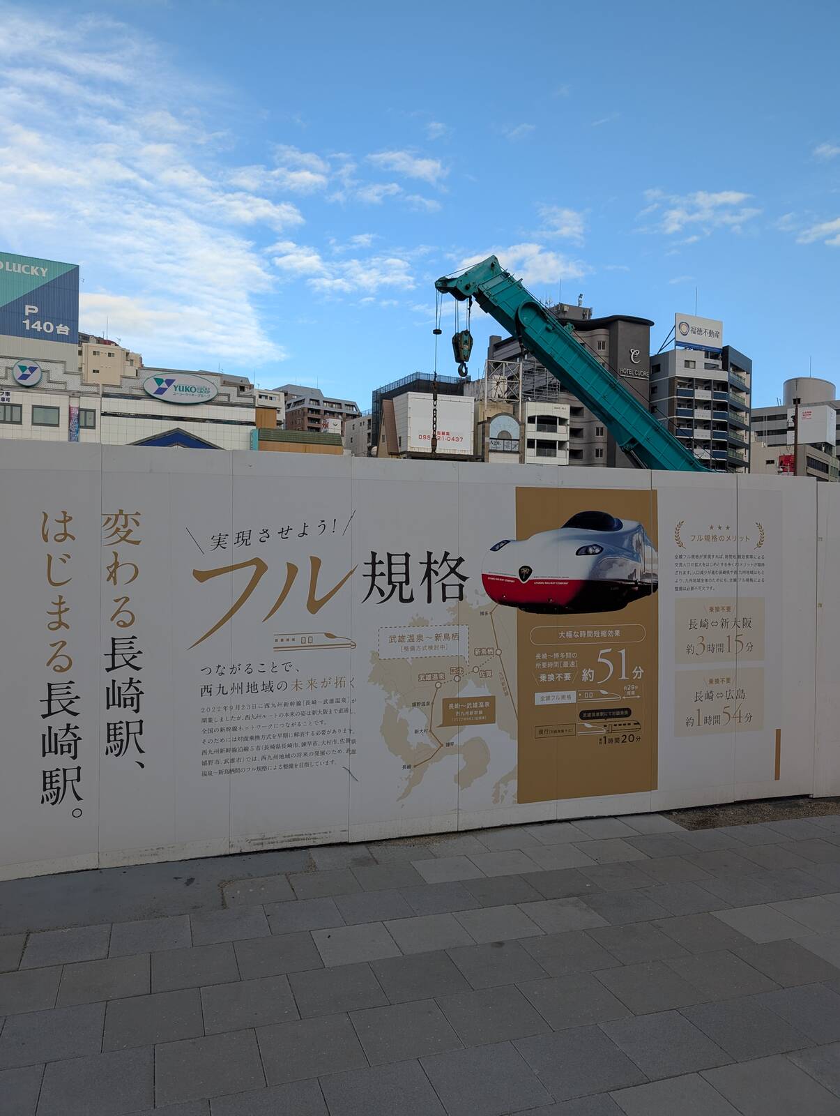 実現させようフル規格